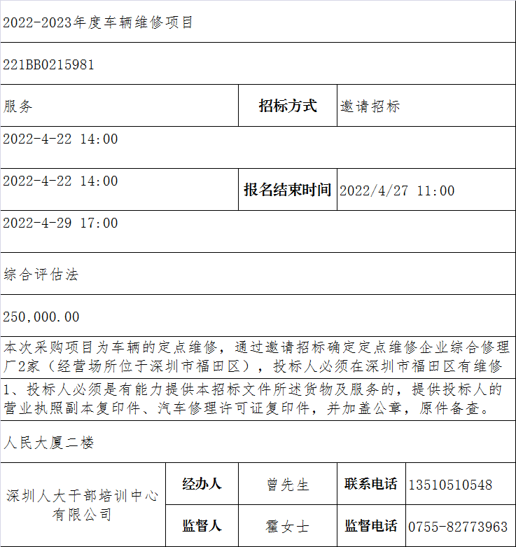 车辆维修.png