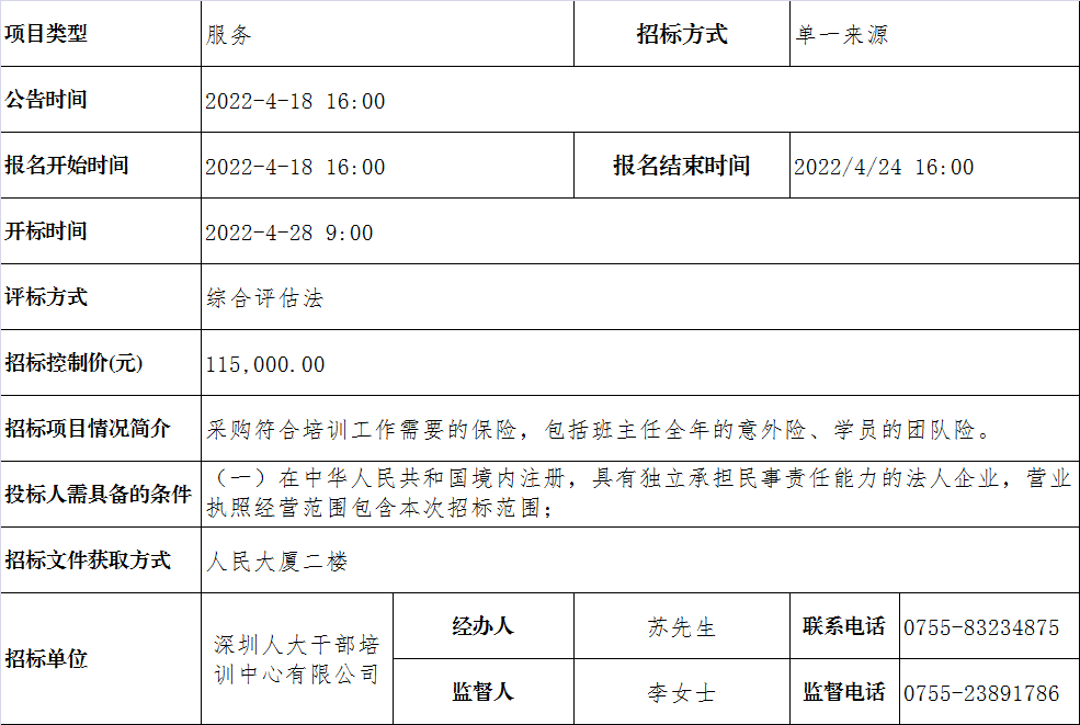 保险服务.png