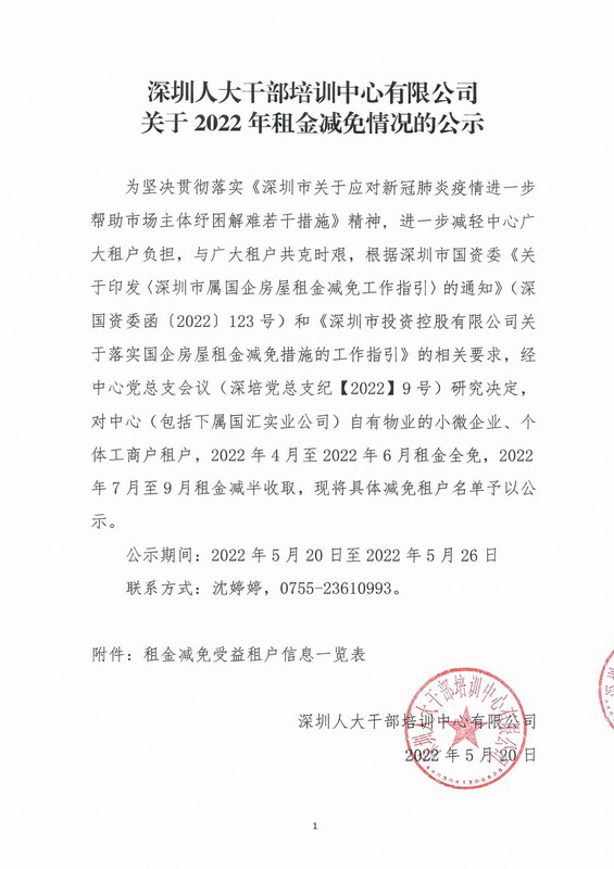 微信图片_20220520165555.jpg