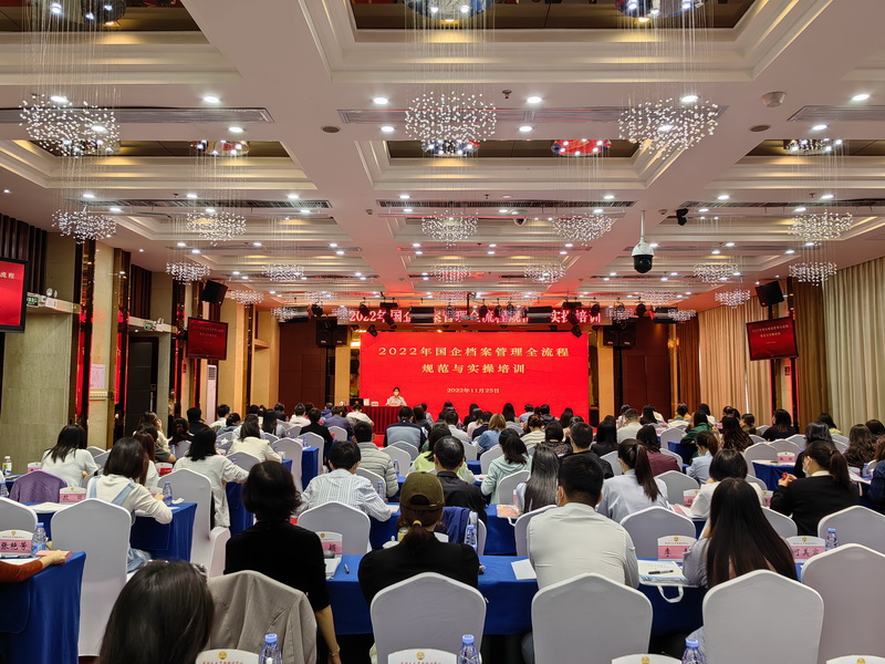 国企档案2.jpg